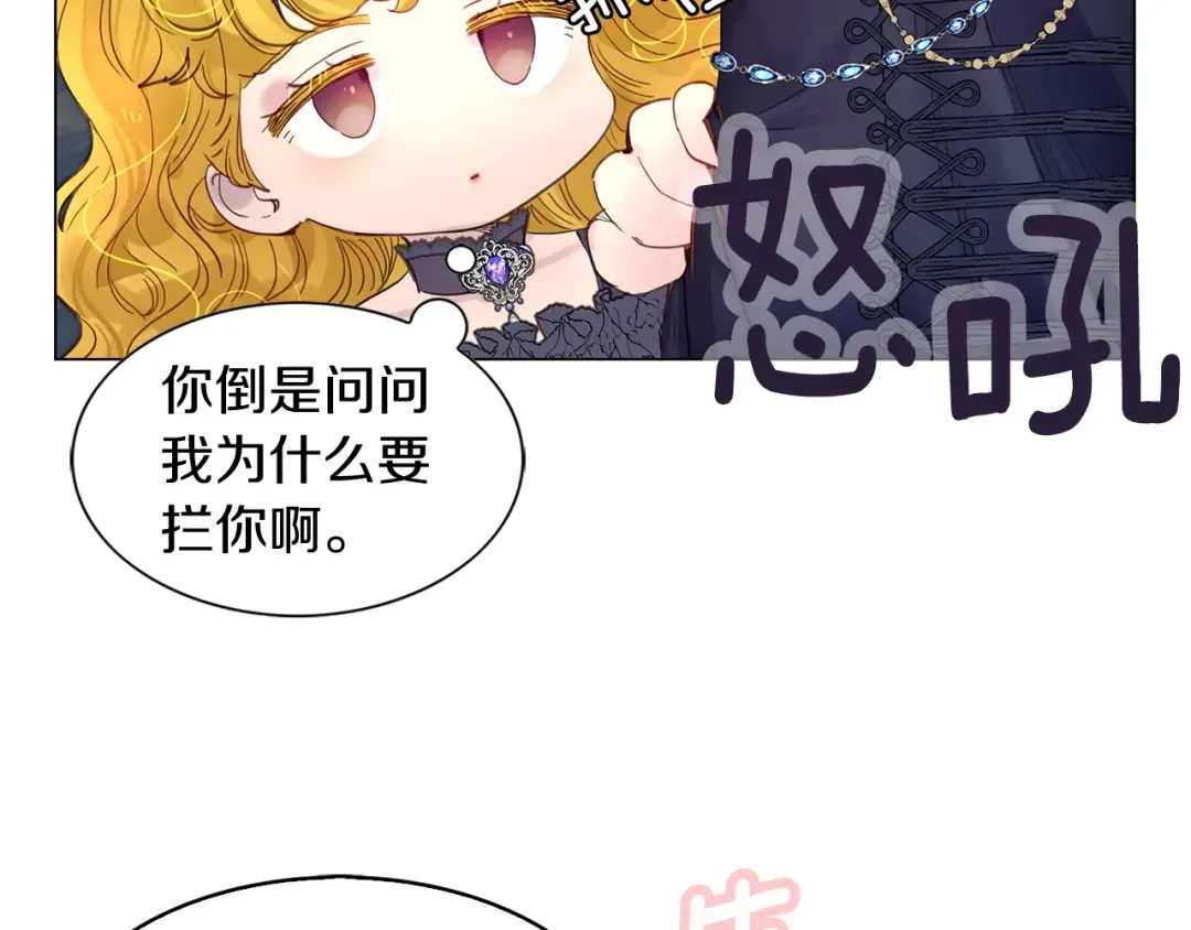 番外1 婚后生活来了！ 第58页