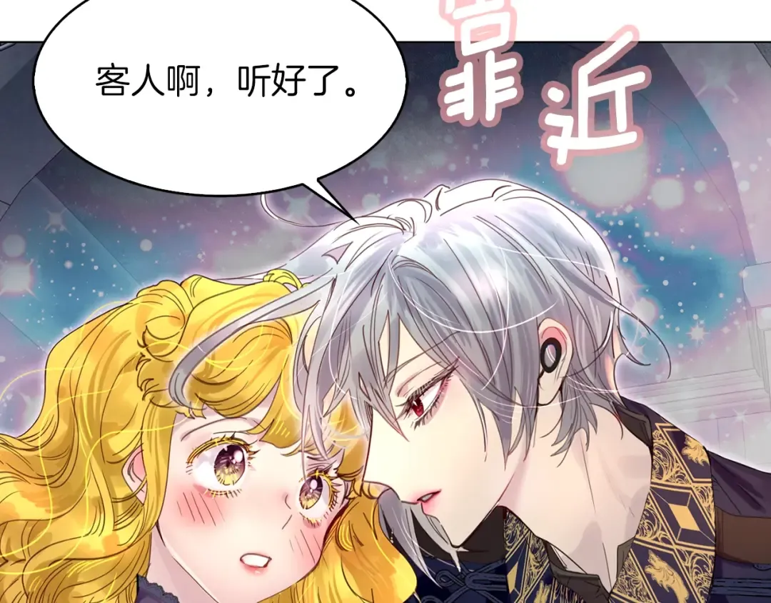 番外1 婚后生活来了！ 第59页