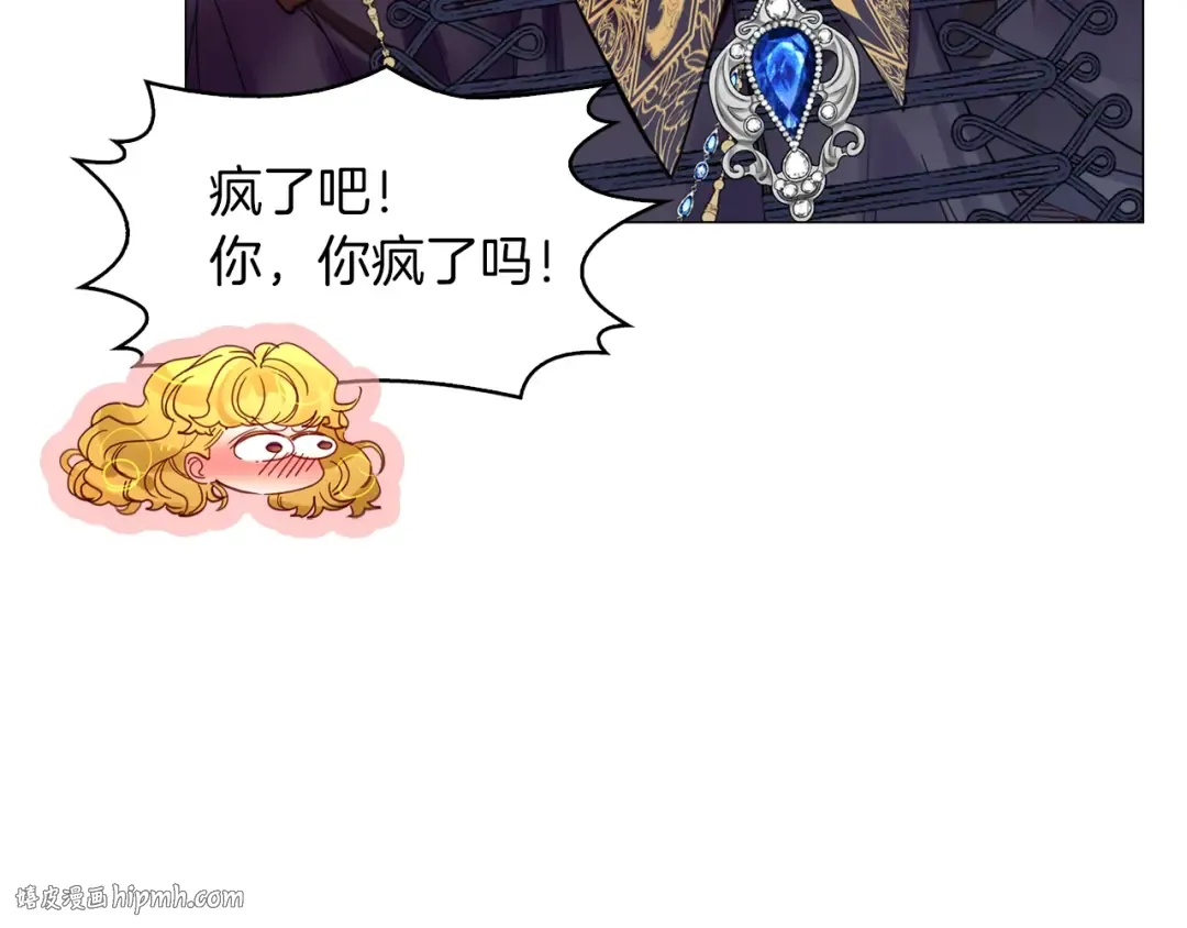 番外1 婚后生活来了！ 第64页