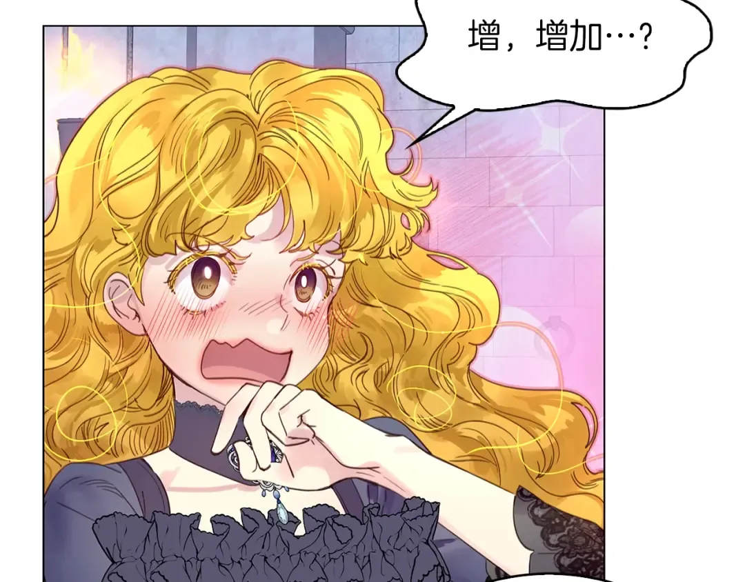 番外1 婚后生活来了！ 第67页
