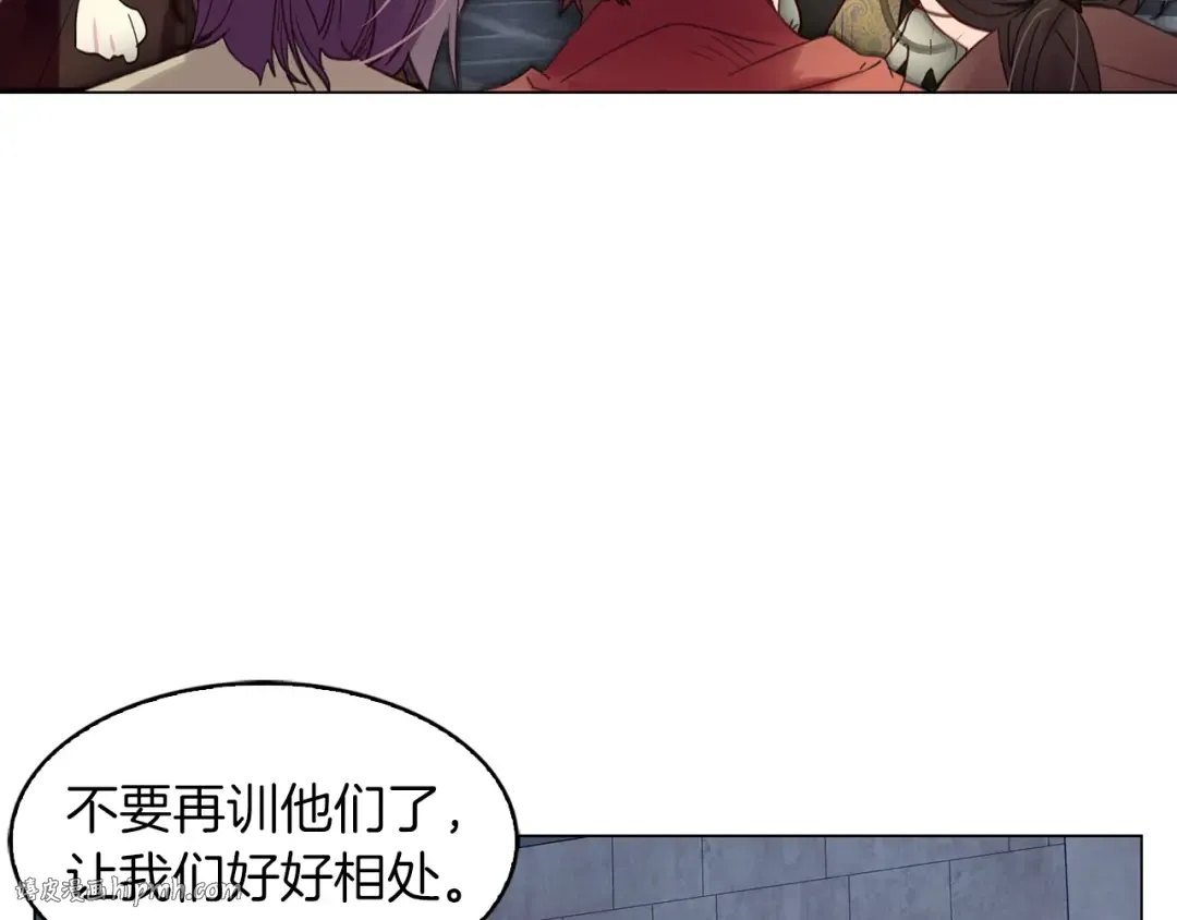 番外1 婚后生活来了！ 第72页