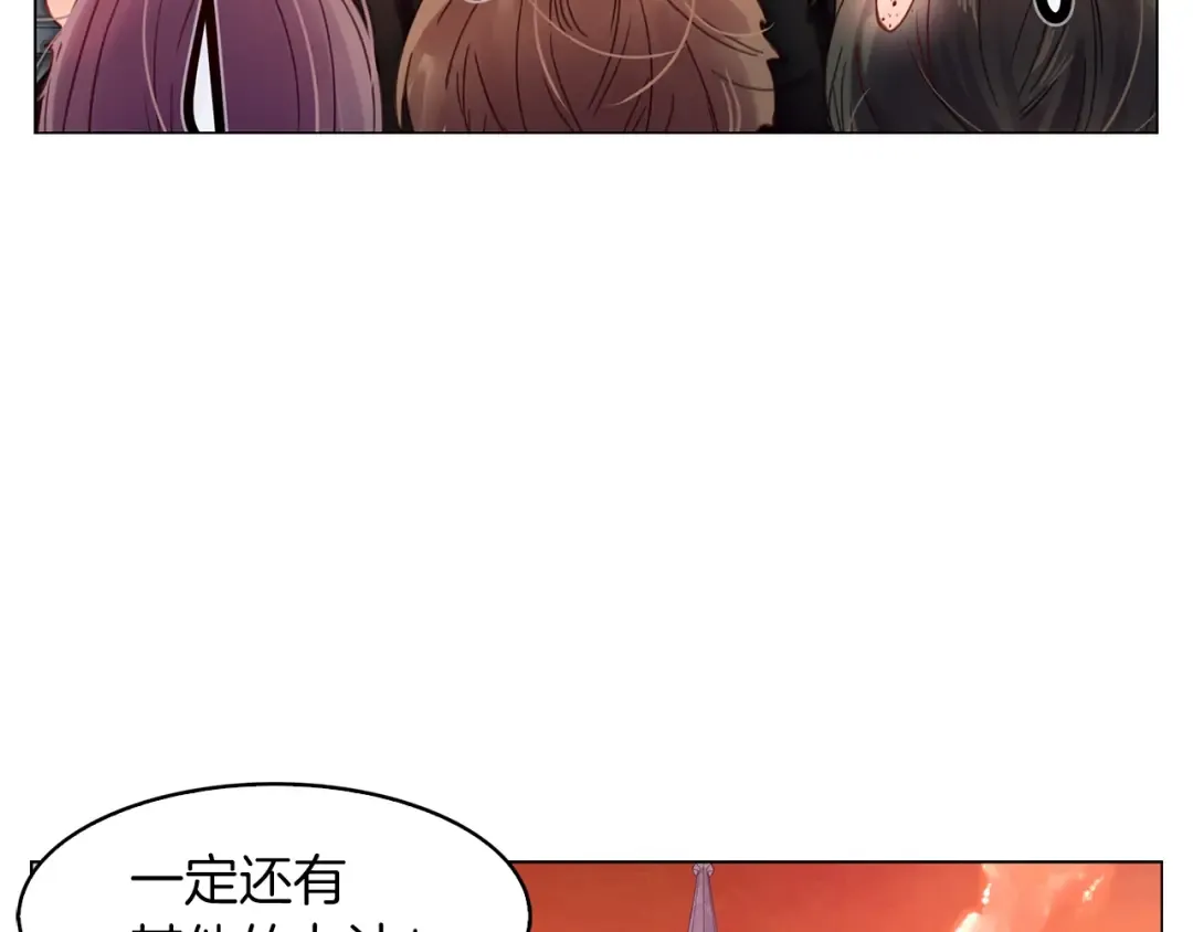 番外1 婚后生活来了！ 第74页