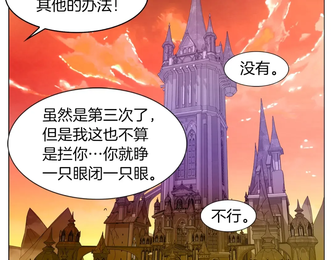 番外1 婚后生活来了！ 第75页