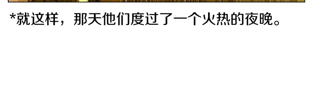 番外1 婚后生活来了！ 第76页