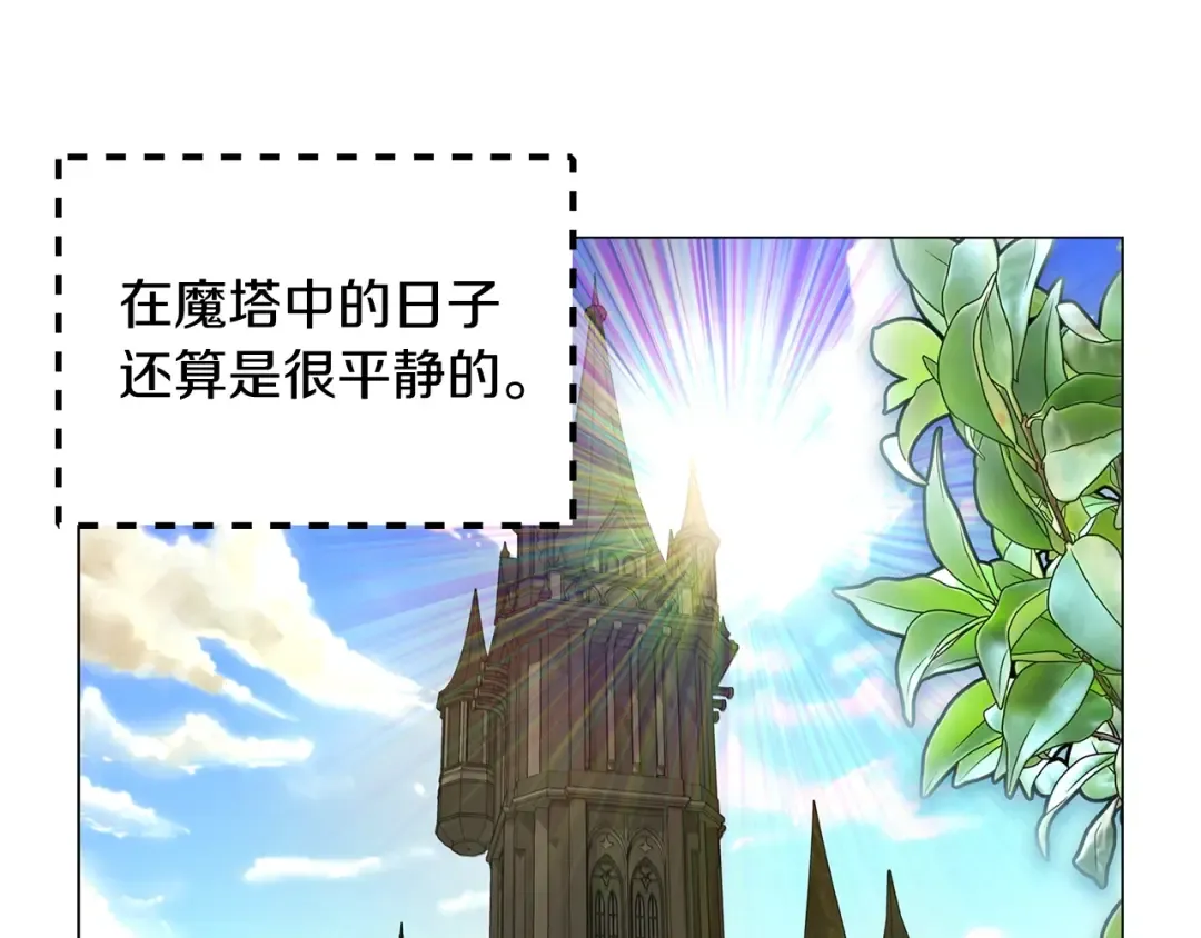 番外1 婚后生活来了！ 第77页