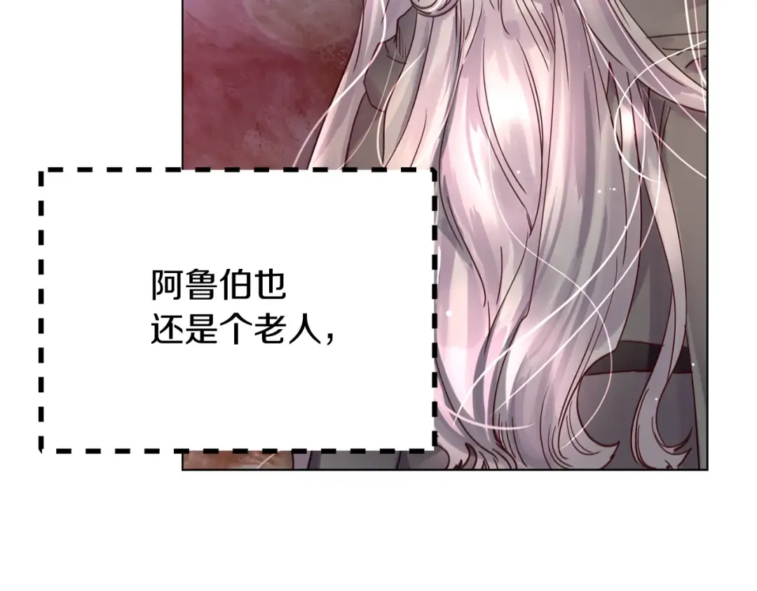 番外1 婚后生活来了！ 第82页