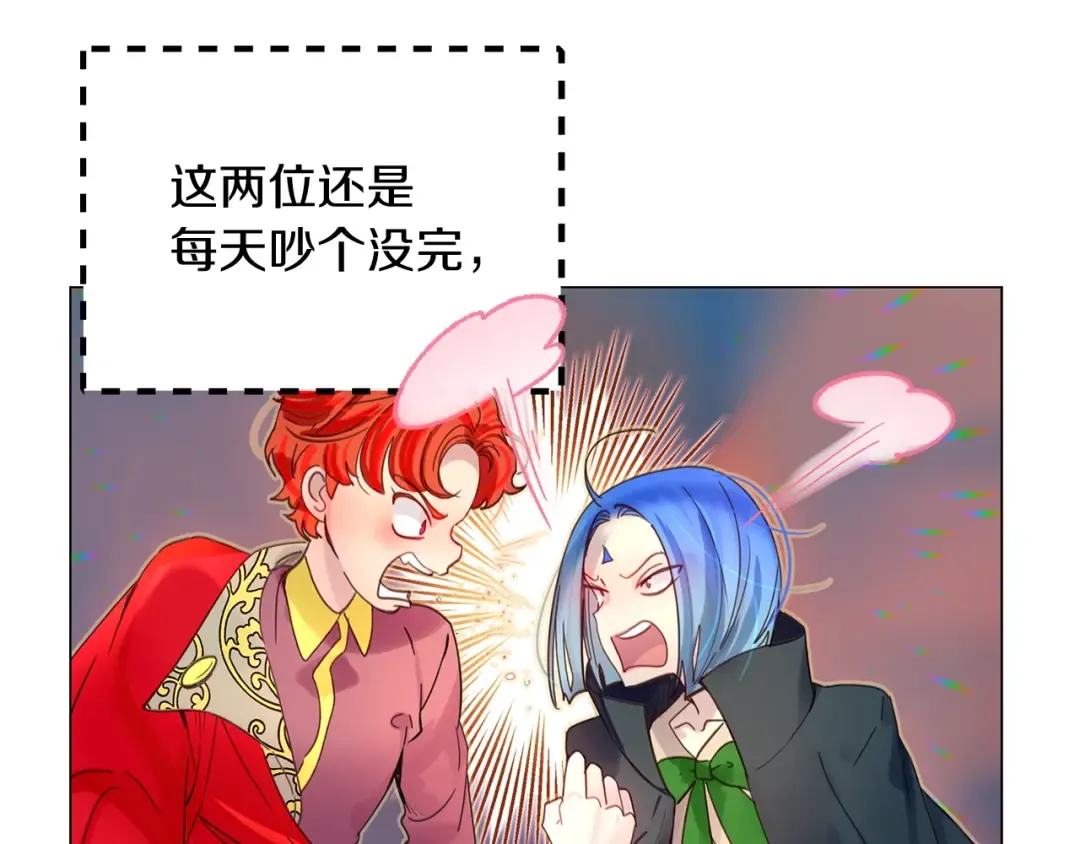 番外1 婚后生活来了！ 第83页