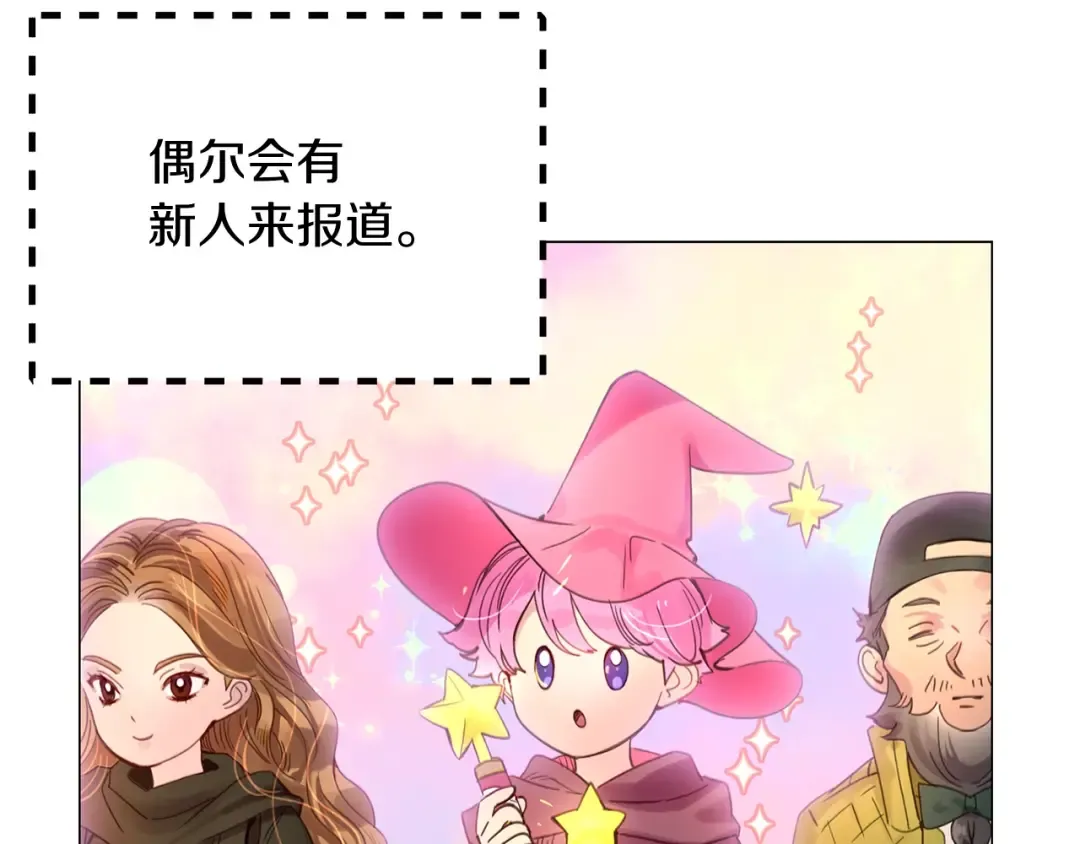 番外1 婚后生活来了！ 第85页
