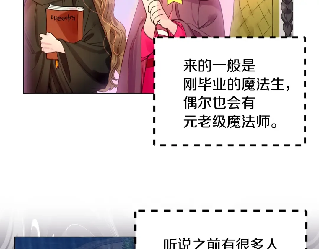 番外1 婚后生活来了！ 第86页