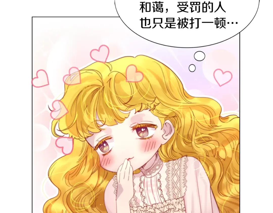番外1 婚后生活来了！ 第91页