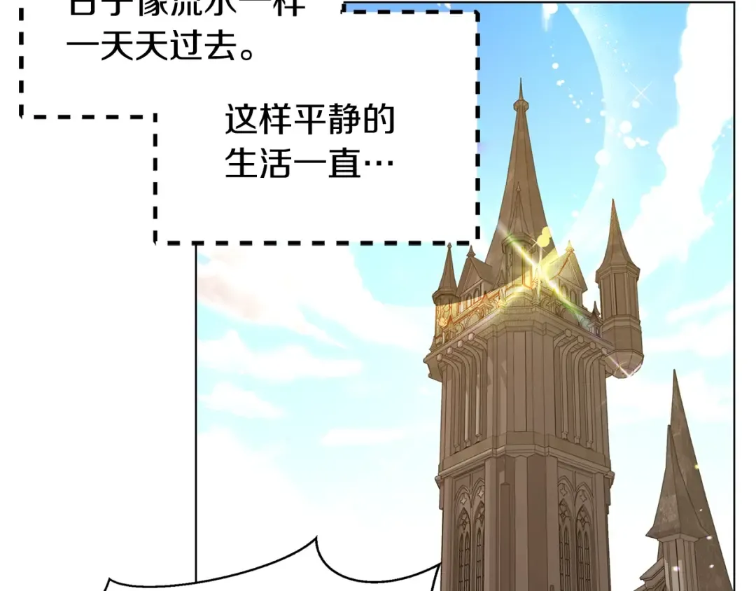 番外1 婚后生活来了！ 第93页