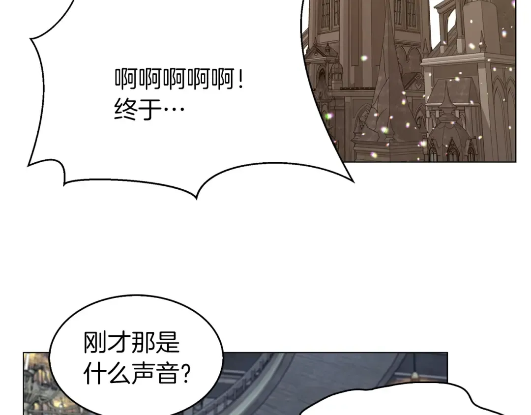 番外1 婚后生活来了！ 第94页