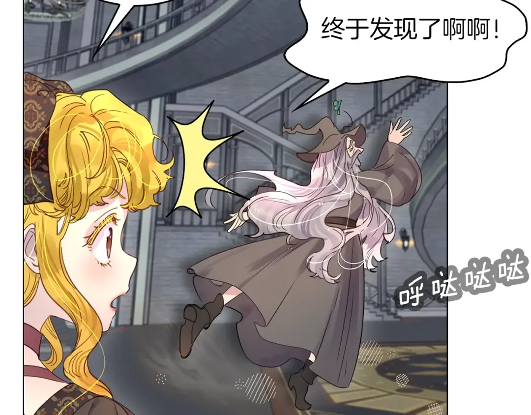 番外1 婚后生活来了！ 第95页