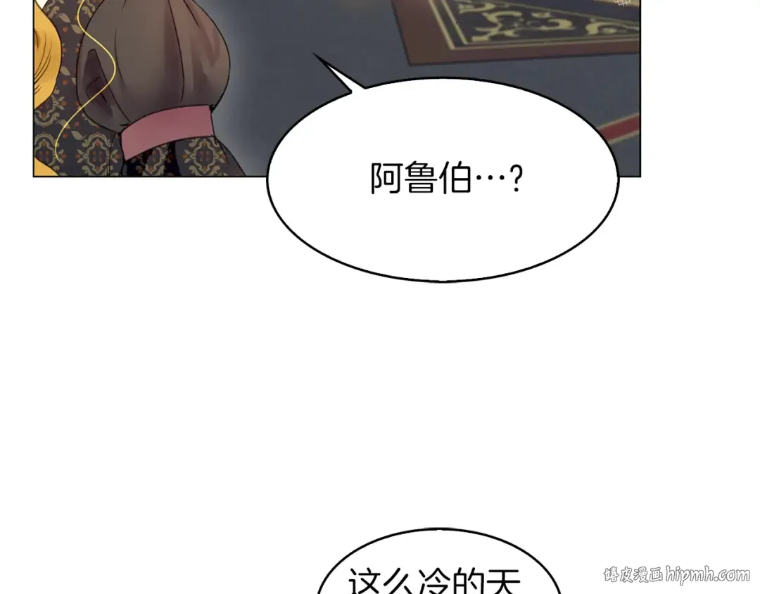 番外1 婚后生活来了！ 第96页