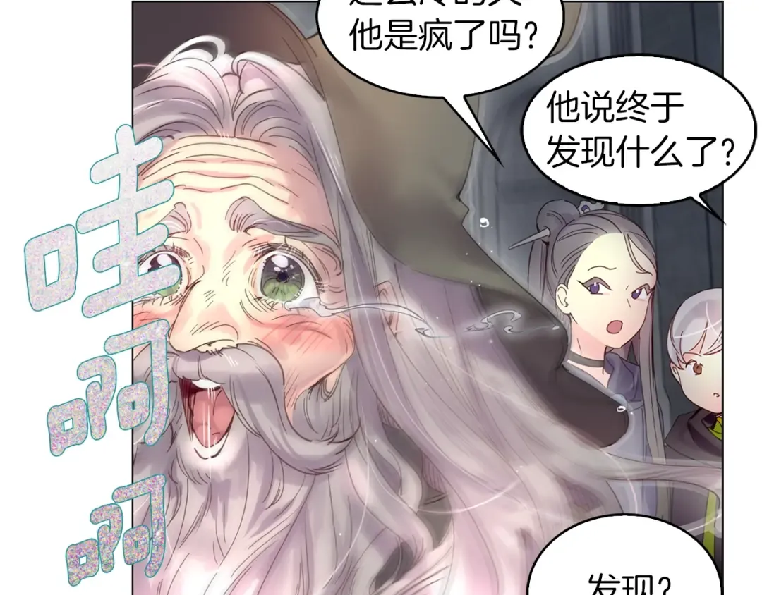 番外1 婚后生活来了！ 第97页