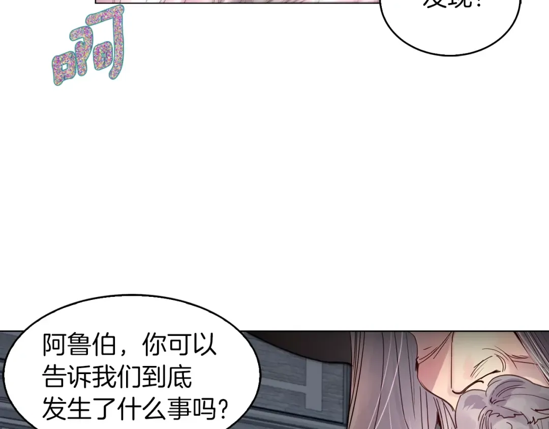 番外1 婚后生活来了！ 第98页