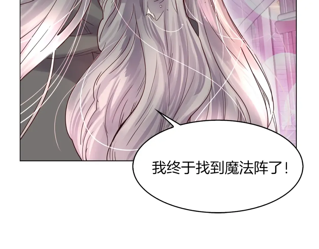番外1 婚后生活来了！ 第102页