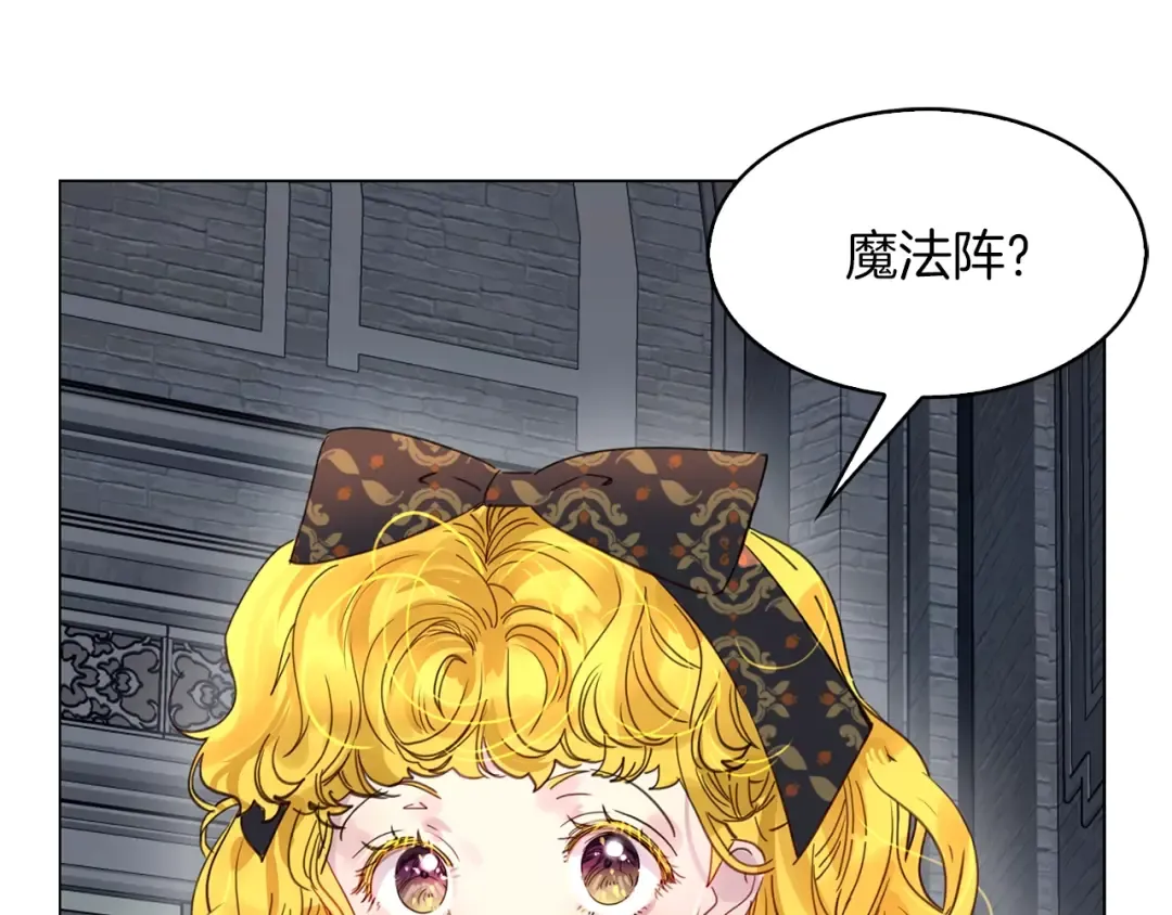 番外1 婚后生活来了！ 第103页