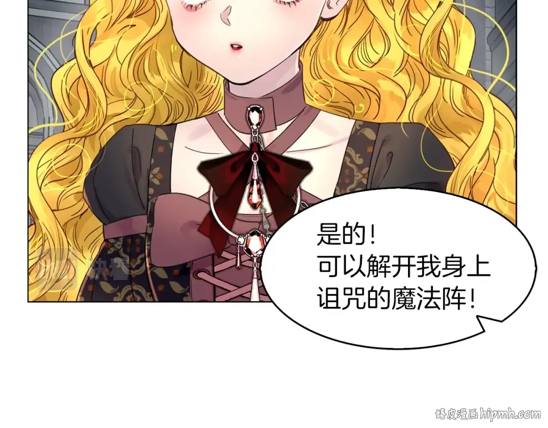 番外1 婚后生活来了！ 第104页