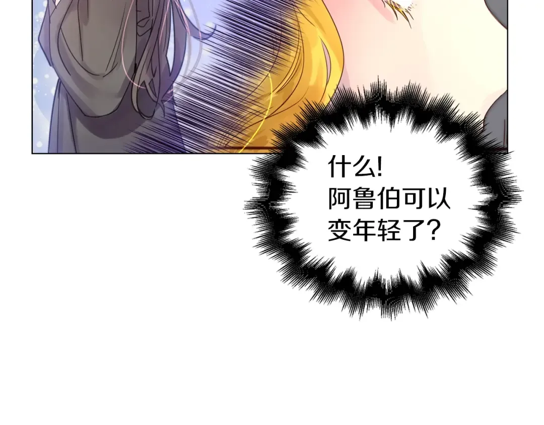 番外1 婚后生活来了！ 第106页