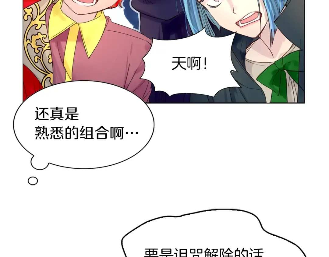 番外1 婚后生活来了！ 第108页