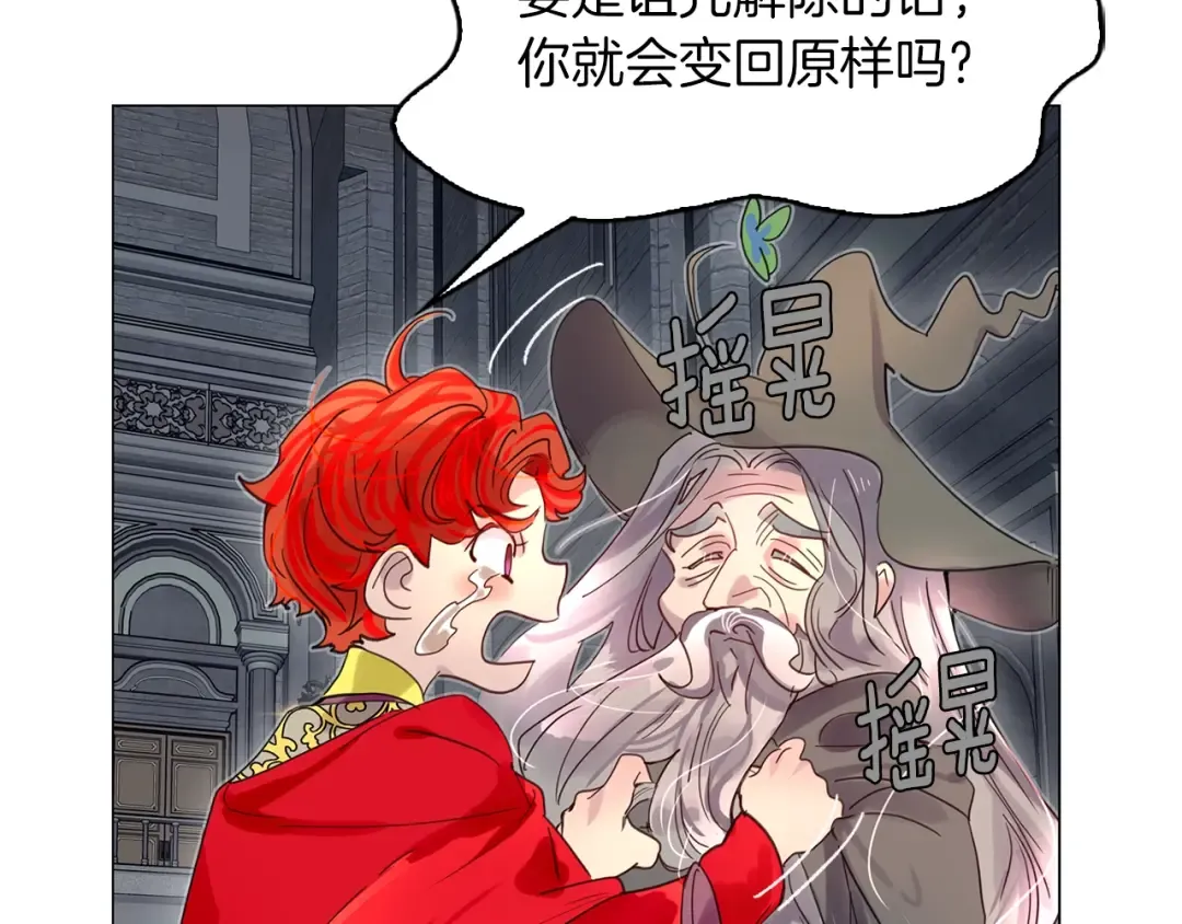 番外1 婚后生活来了！ 第109页