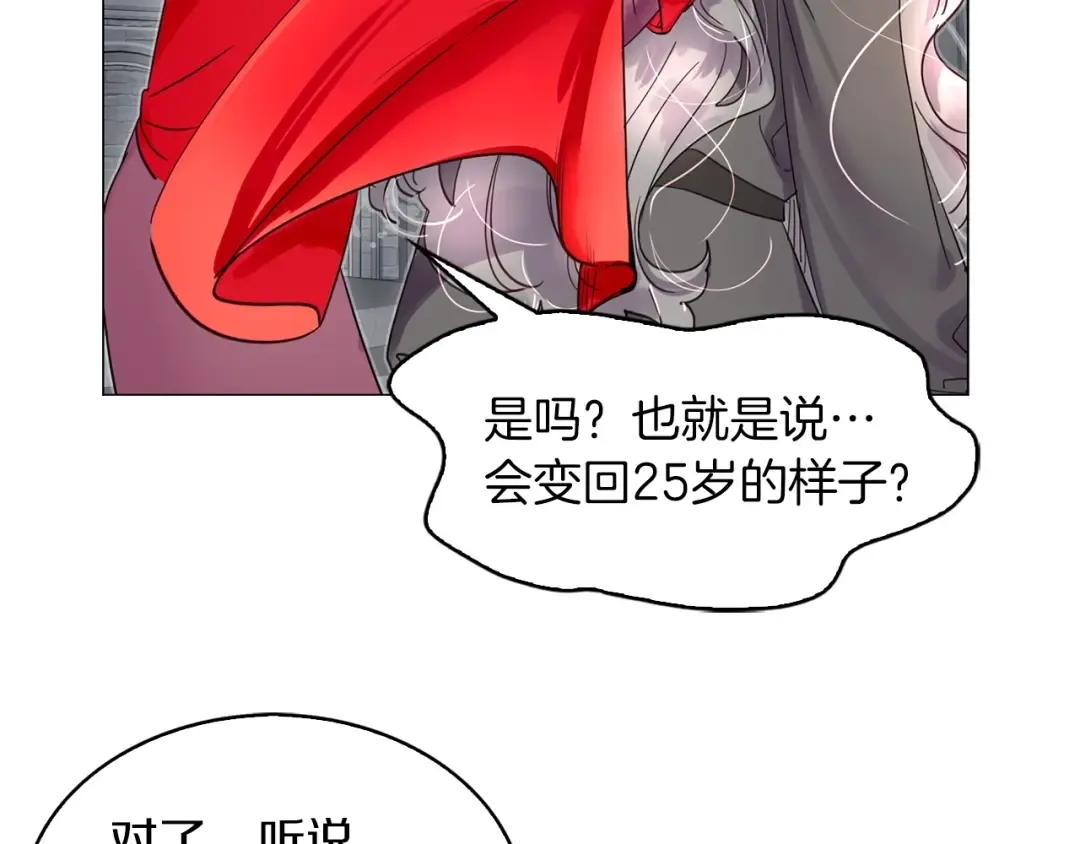 番外1 婚后生活来了！ 第110页