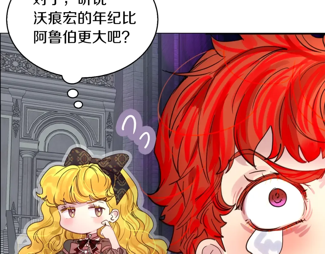 番外1 婚后生活来了！ 第111页