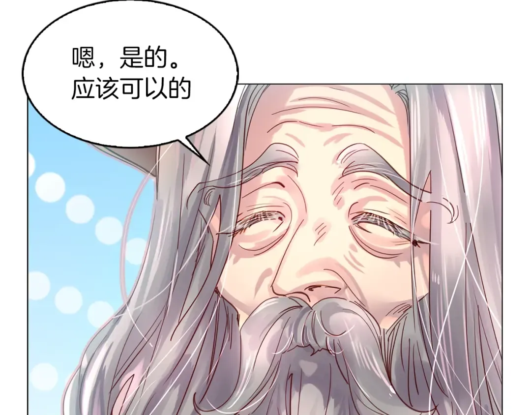 番外1 婚后生活来了！ 第113页