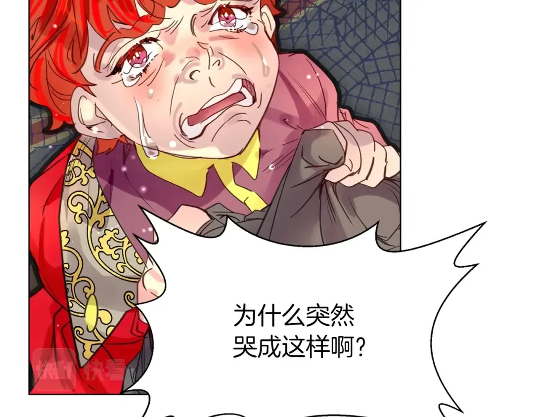 番外1 婚后生活来了！ 第118页