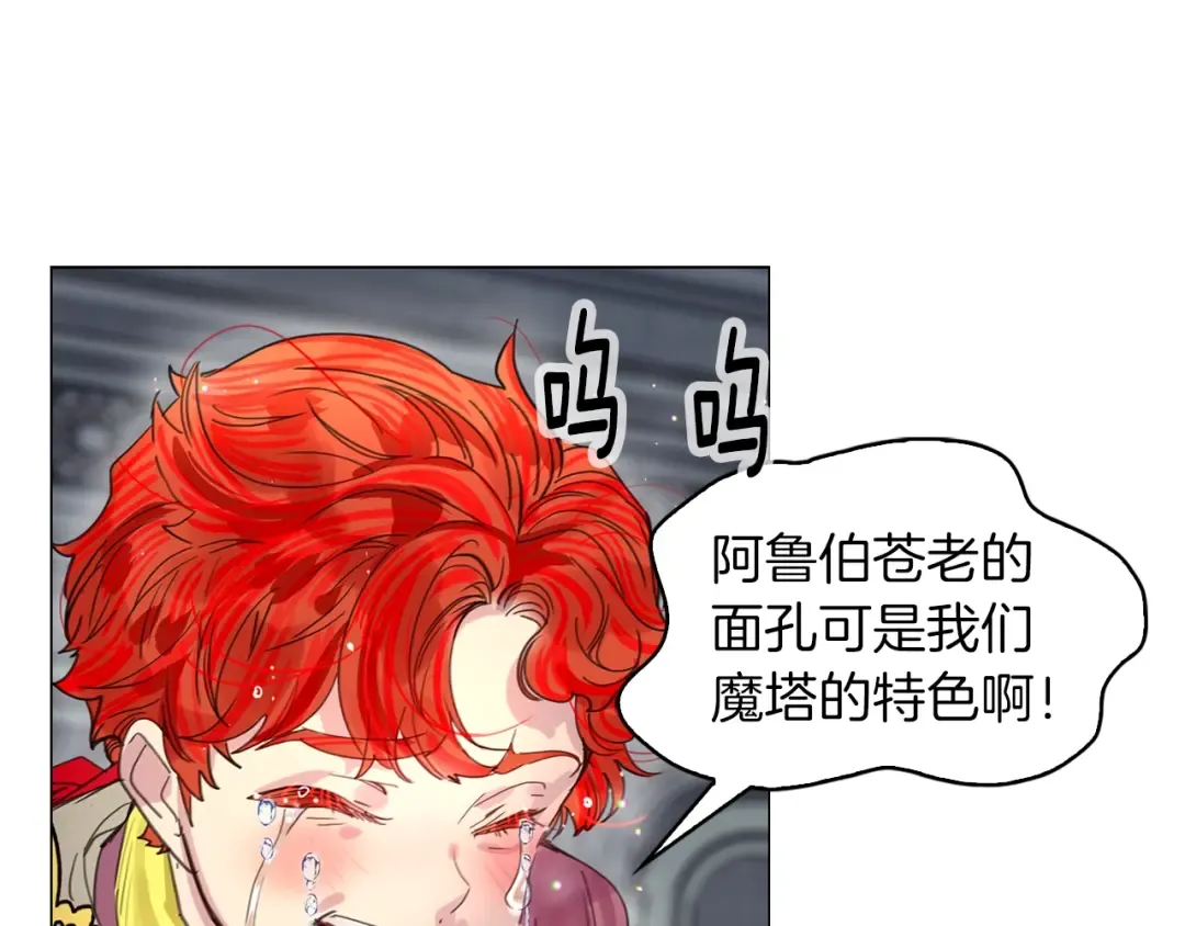 番外1 婚后生活来了！ 第121页