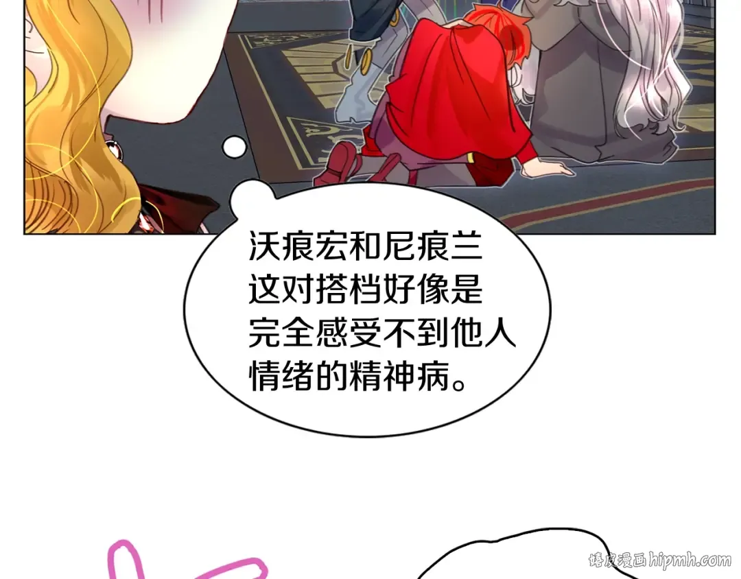番外1 婚后生活来了！ 第128页