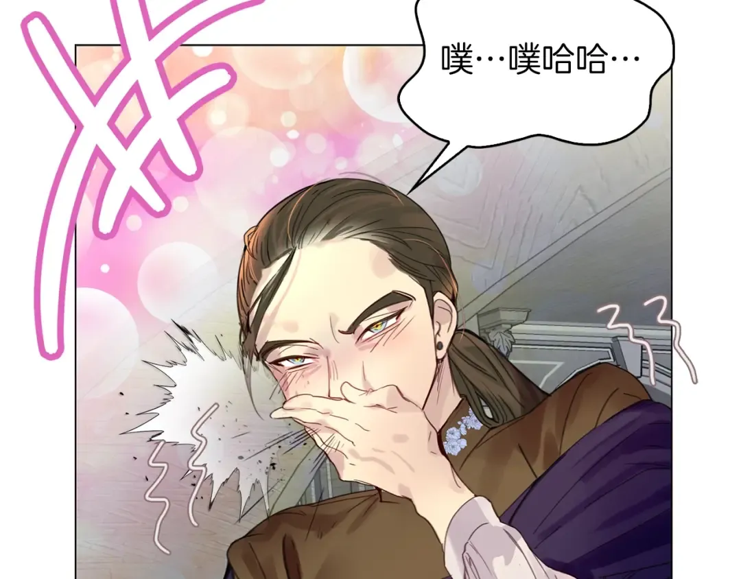 番外1 婚后生活来了！ 第129页