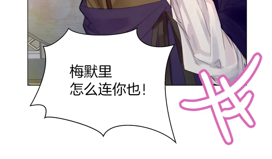 番外1 婚后生活来了！ 第130页
