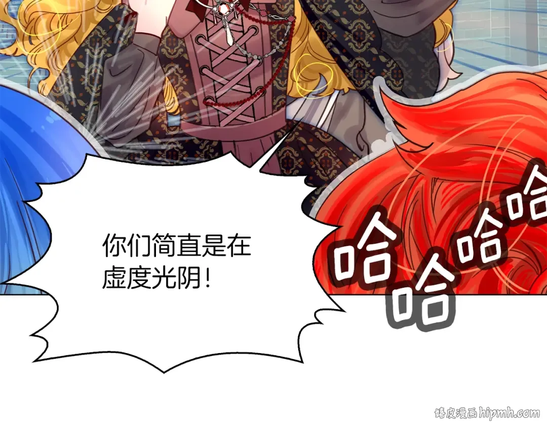 番外2 远征 第8页