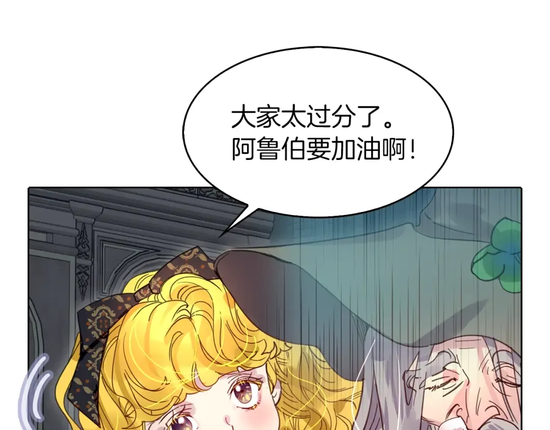番外2 远征 第9页