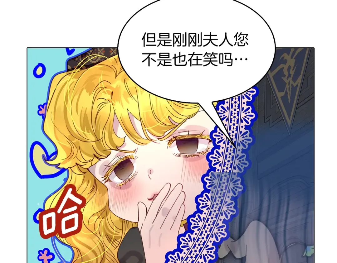 番外2 远征 第11页