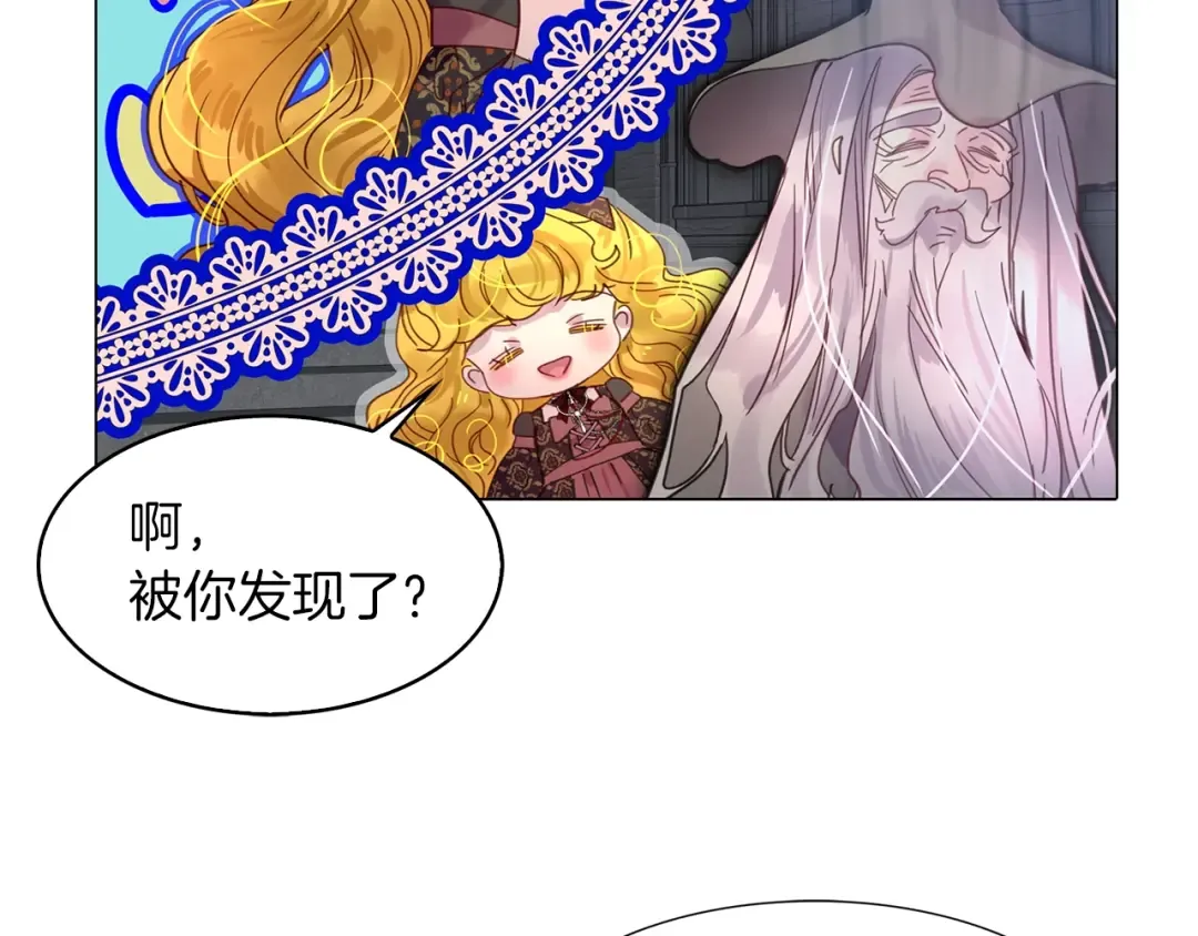 番外2 远征 第12页
