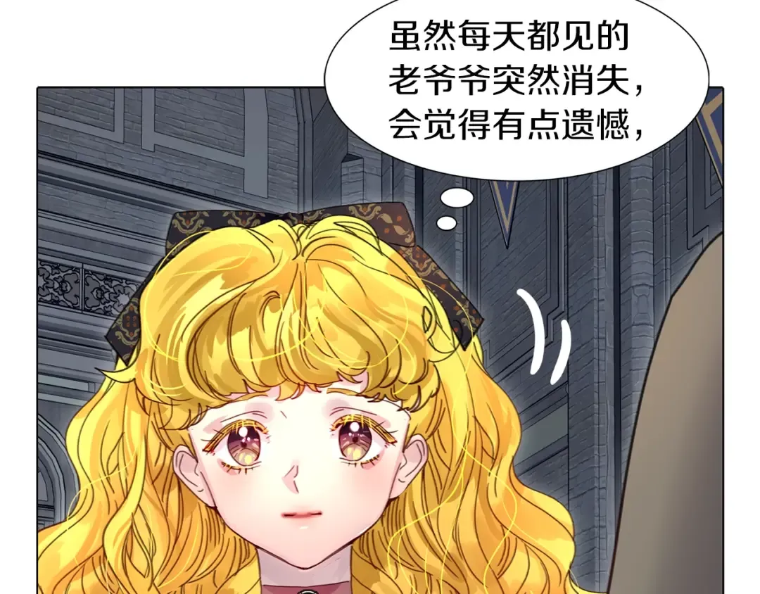 番外2 远征 第13页
