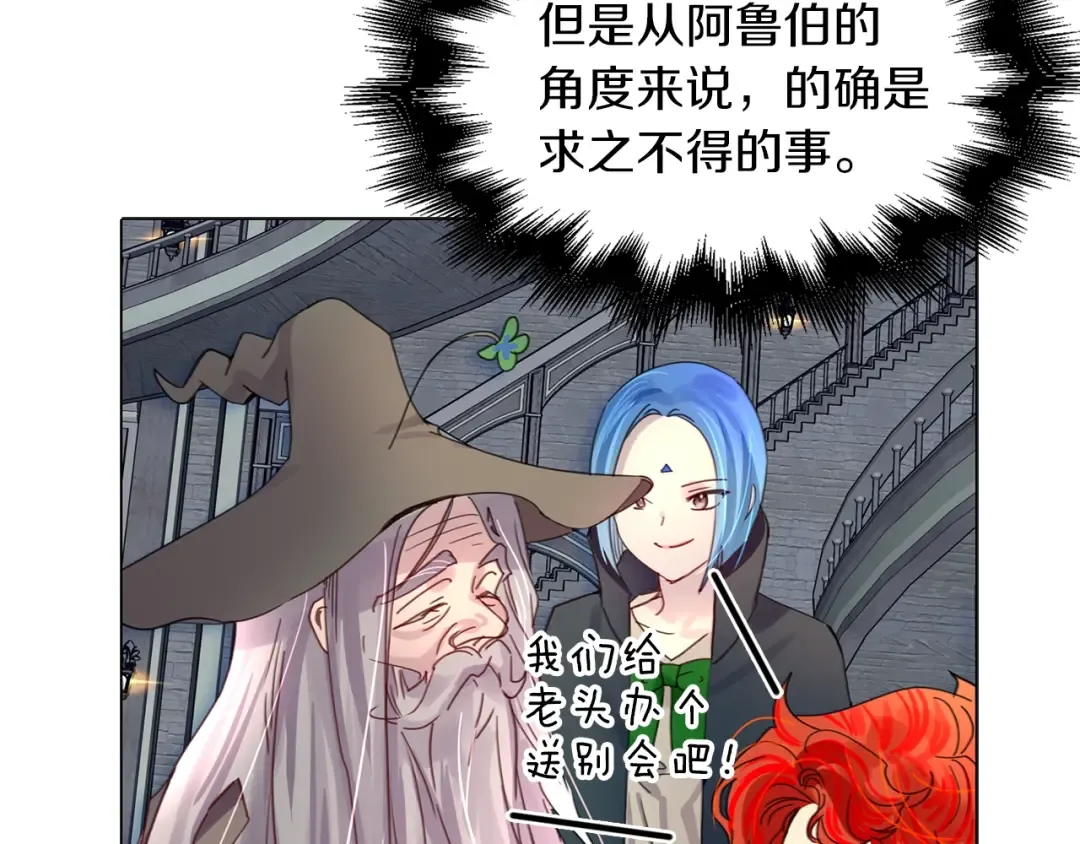番外2 远征 第15页