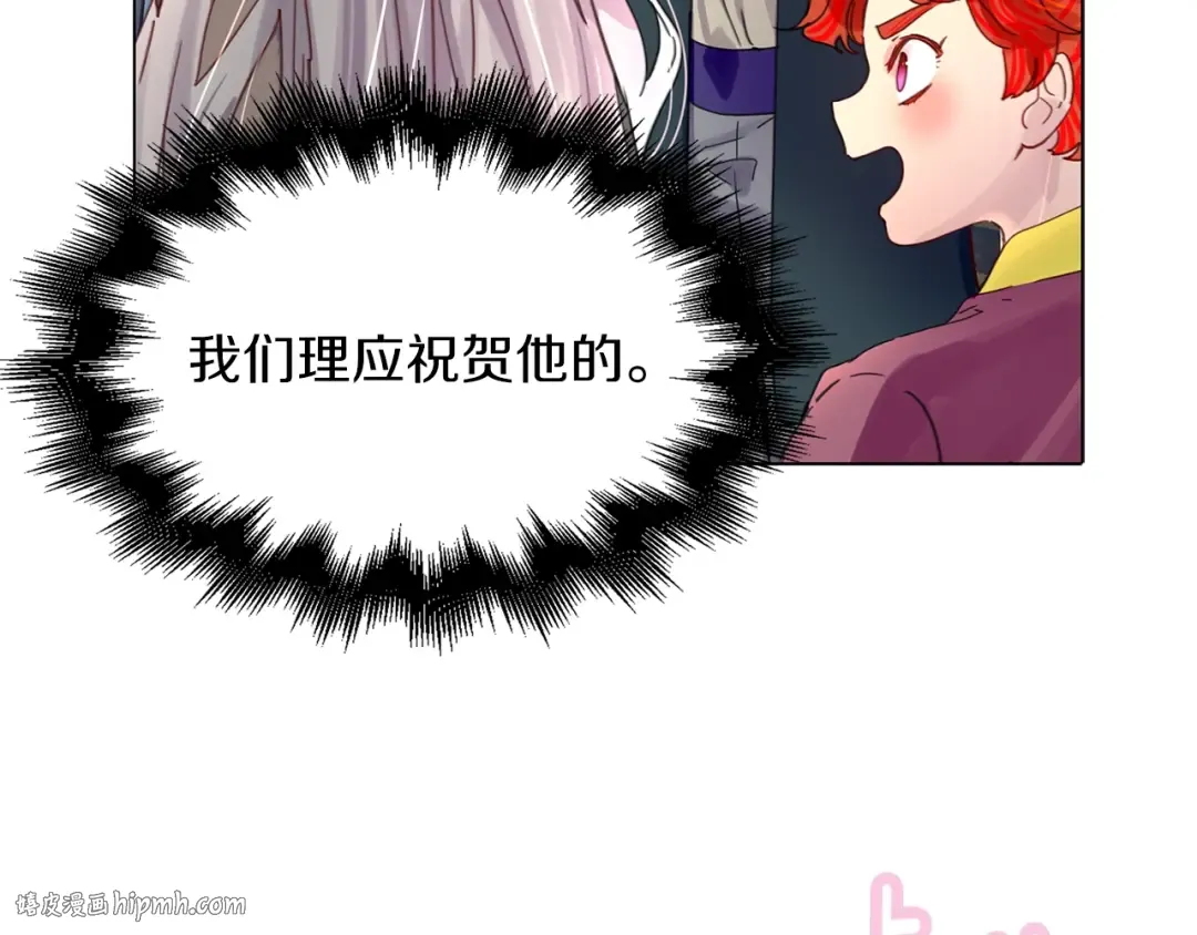 番外2 远征 第16页