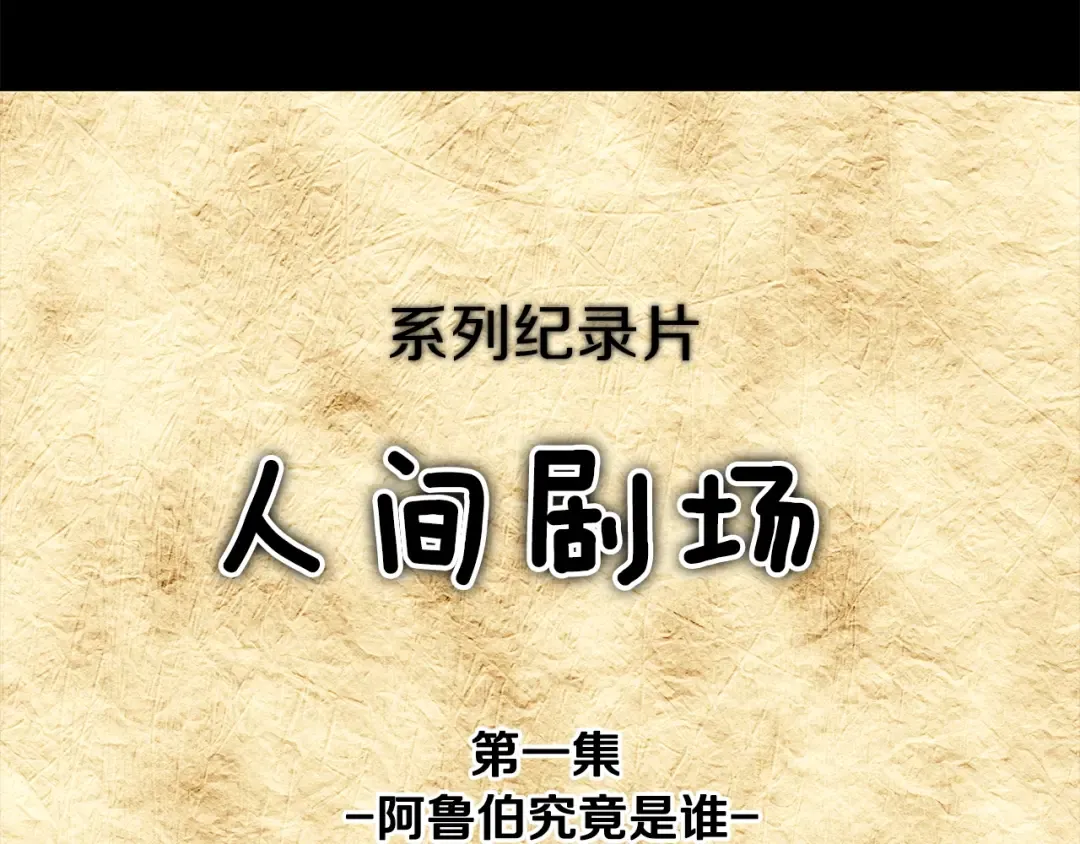 番外2 远征 第19页