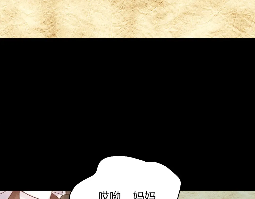 番外2 远征 第20页