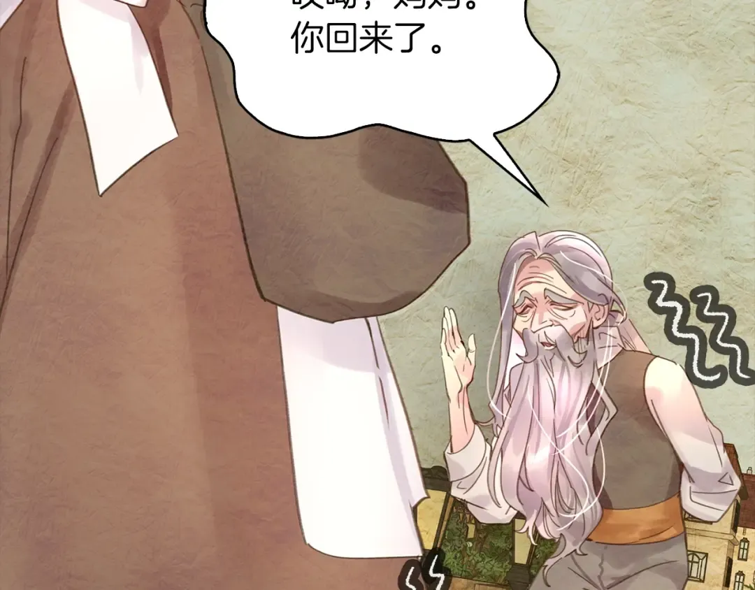 番外2 远征 第21页