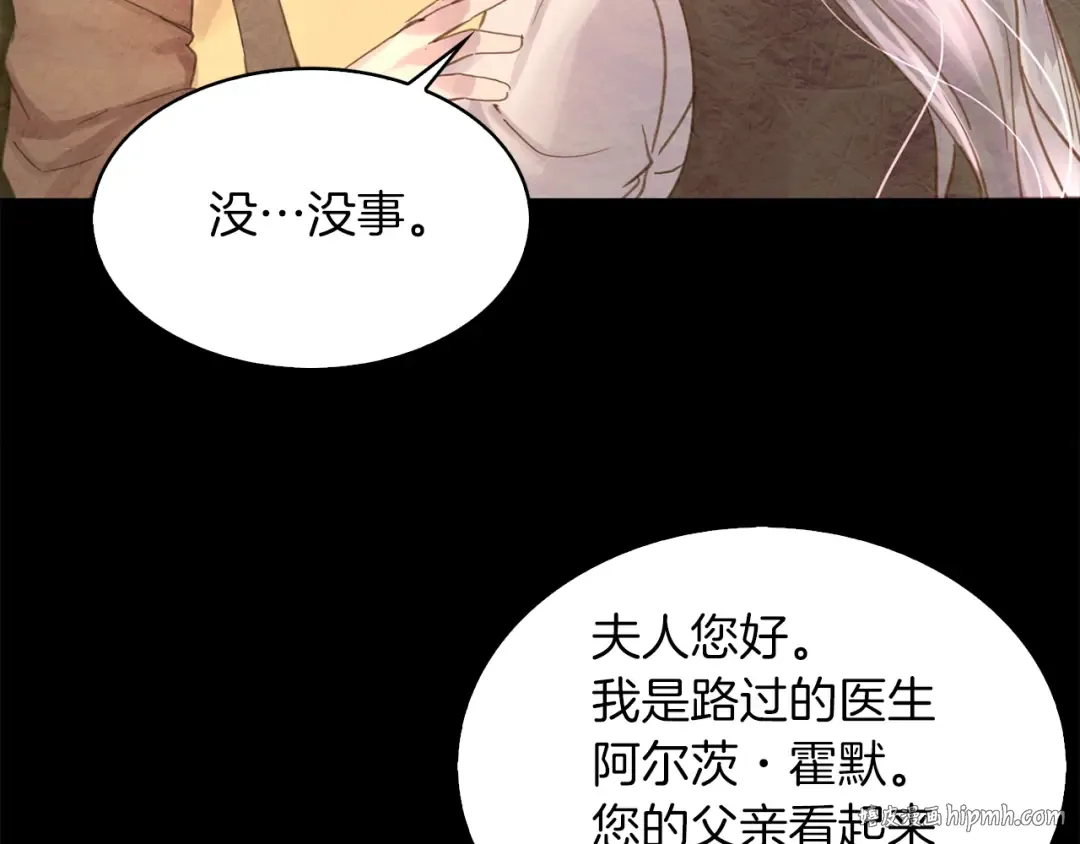 番外2 远征 第24页