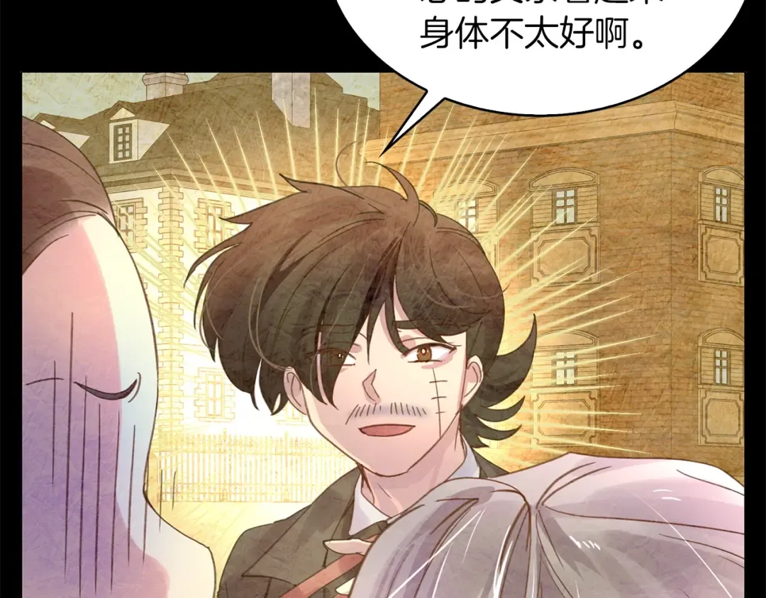 番外2 远征 第25页