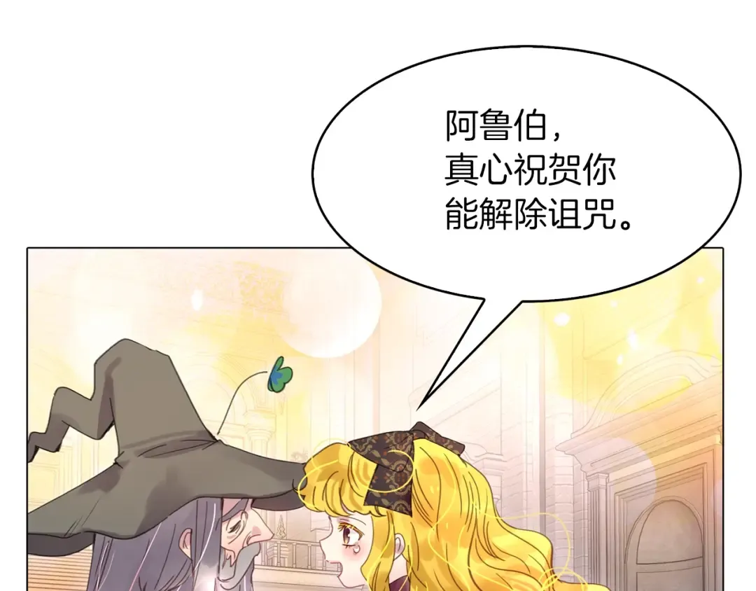 番外2 远征 第29页