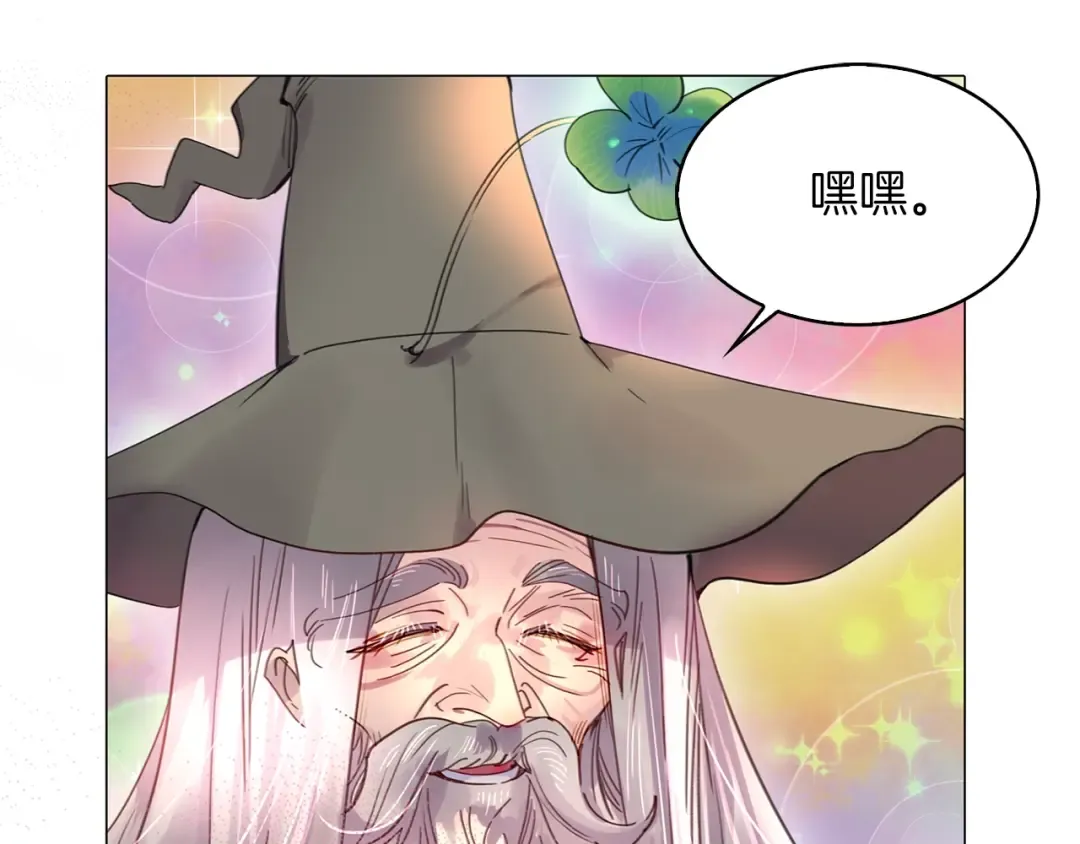 番外2 远征 第31页