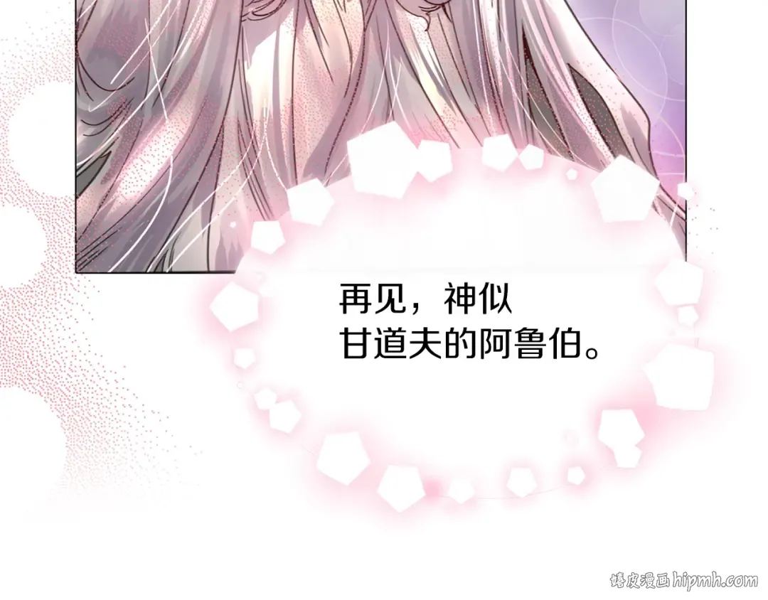 番外2 远征 第32页
