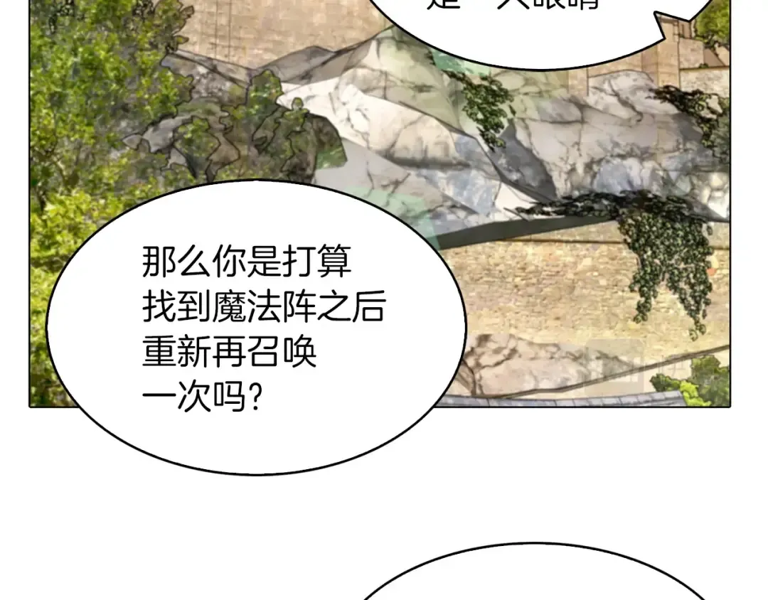番外2 远征 第34页